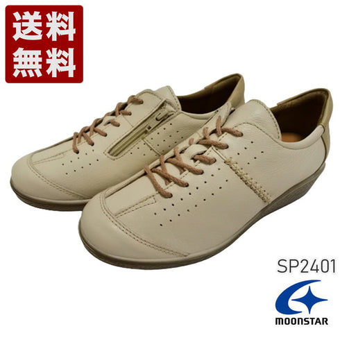 【ムーンスター SP2401 アイボリー】本革柔らかガーメントレザー使用靴紐シューズ